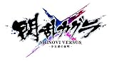 閃乱カグラ SHINOVI