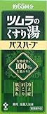 ツムラのくすり湯バスハーブ 650ml