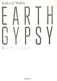 EARTH GYPSY(あーす・じぷしー)