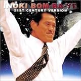 アントニオ猪木 21世紀ヴァージョン 炎のファイター~INOKI BOM-BA-YE~
