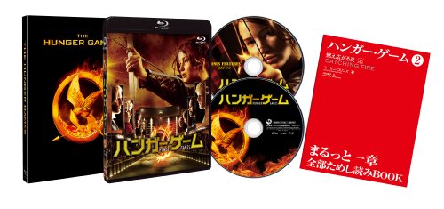ハンガー・ゲーム (2枚組)初回限定仕様: スペシャル・アウターケース付き [Blu-ray]