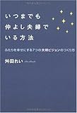 夫育て 魔法のルール ソウルの教育ママ