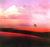 前田真三・前田晃作品集 二人の丘