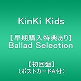 【早期購入特典あり】Ballad Selection【初回盤】(ポストカードA付)