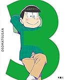 おそ松さん 第三松 [DVD]