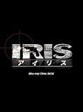IRIS〔アイリス〕 <ノーカット完全版> BOXI [Blu-ray]