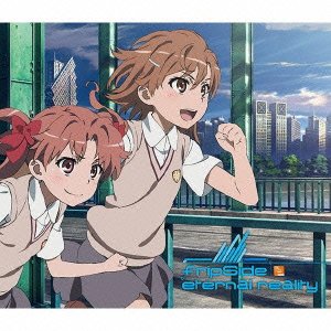 eternal reality TVアニメ(とある科学の超電磁砲S)新OPテーマ(初回限定アニメ盤)(CD+DVD)