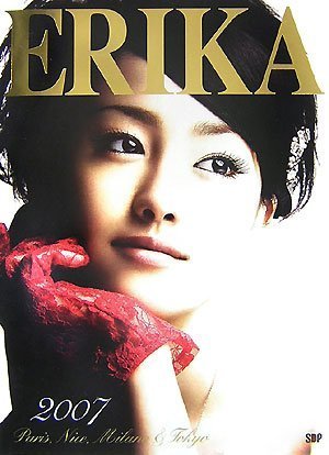 ERIKA2007 沢尻エリカ写真集 DVD付 (エンジェルワークス)