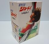 蒼き伝説シュート ! COMPLETE BOX League.1 [DVD]