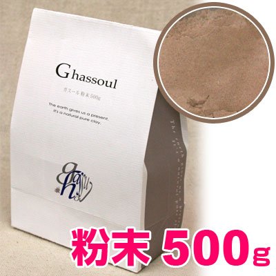 ガスール 粉末 500g