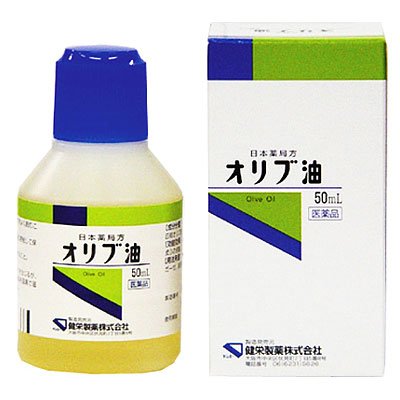 日本薬局方　オリブ油　５０ｍＬ[第3類]