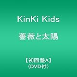 薔薇と太陽【初回盤A】(DVD付)