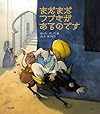 まだまだつづきがあるのです