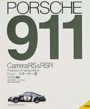 PORSCHE 911 Carrera RS & RSR―Production & Racing History (Motor Sports Books)