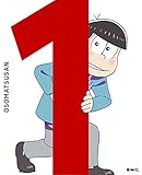 おそ松さん 第一松 [DVD]