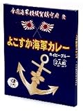 調味 よこすか海軍カレー180g×2