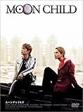 MOON CHILD 初回生産限定版 [DVD]