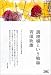 調理場という戦場 ほぼ日ブックス (ほぼ日ブックス)