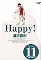 Happy! 完全版 11 (Big comics special)