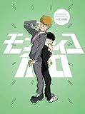 モブサイコ100 vol.001<初回仕様版＞【Blu-ray】