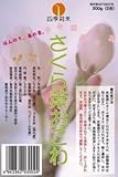 さくら葉おこわ