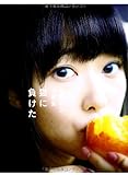 【Amazon.co.jp限定】 指原莉乃写真集 猫に負けた オリジナル生写真付