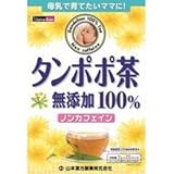 山本漢方製薬 タンポポ茶100% 2gX20H