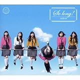 So long !【多売特典生写真なし】(初回限定盤)(TYPE-B)(DVD付)