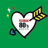クライマックス 80’s GREEN