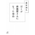商品の詳細