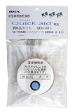 IDEX 補聴器専用乾燥器 クイックエイド専用 消耗品セット QDH-601
