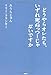 どうやらオレたち、いずれ死ぬっつーじゃないですか