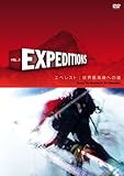 Expeditions Vol.1 エベレスト:世界最高峰への道