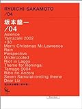 オフィシャル・スコアブック 坂本龍一「/04」 (Official Score Book)