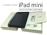 amazon iPad mini 16GB Wi-Fiモデル ブラック＆スレート MD528J/A