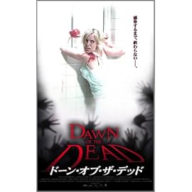ドーン・オブ・ザ・デッド ディレクターズ・カット プレミアム・エディション [DVD]