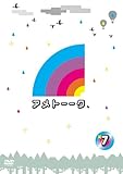 アメトーークDVD⑦[DVD]
