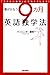 夢がかなう9カ月英語独学法―「できない自分」にサヨナラしよう!