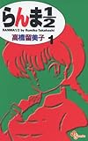 山中恒 おれがあいつであいつがおれで 文学どうでしょう