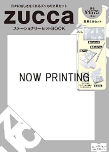 ZUCCa ステーショナリーセットBOOK 【ペンケース・ノート・ふせん・ボールペン付】 (宝島社ステーショナリーシリーズ)