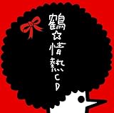 情熱CD