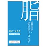 GeneLife メタボ遺伝子検査キット METABO
