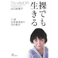 商品の詳細