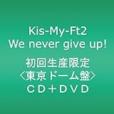 We never give up!【東京ドーム盤】(DVD付)