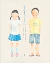 せんそうしない