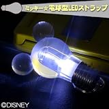 ディズニー☆ミッキーマウス/電球型LEDライト携帯ストラップ(ホワイト)