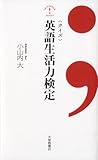 男らしさ 女らしさが出ない英語 英語クイズ王