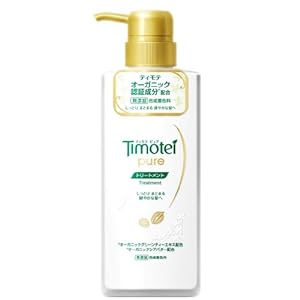 ティモテピュア トリートメント 解析 かずのすけの化粧品評論と美容化学についてのぼやき