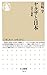 ヤクザと日本―近代の無頼 (ちくま新書)
