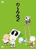 のらみみ 2(1) [DVD]